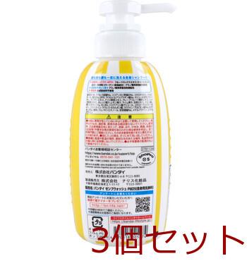 ZENBUWASH ポケットモンスター せっけんのかおり 300mL 3個セット 送料無料-1