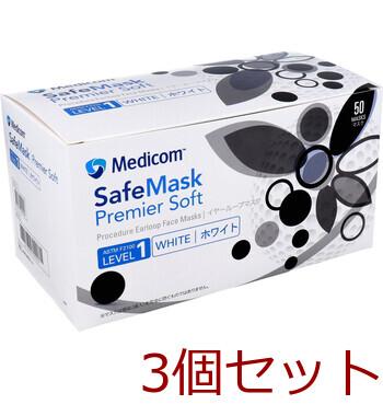 マスク セーフマスク プレミアソフト LEVEL1 ホワイト 50枚入 3セット 送料無料-5