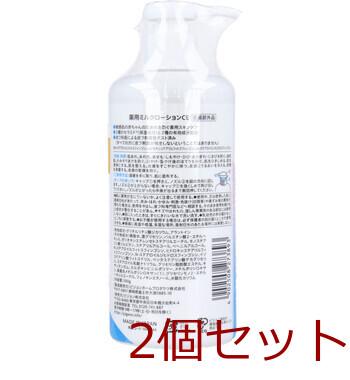 ピジョン 薬用ミルクローション 300g 2個セット 送料無料-1
