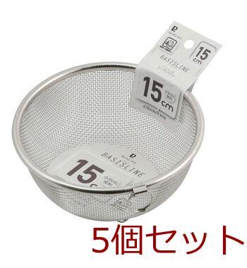 ベーシスラインステンレス製ミニザル15cm 5個セット 送料無料 即日発送-2