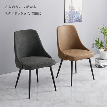 チェアLC 4860DGY 2脚セット 送料無料-19