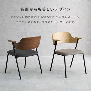 ダイニングチェアLC 4835BR DGY 送料無料-4