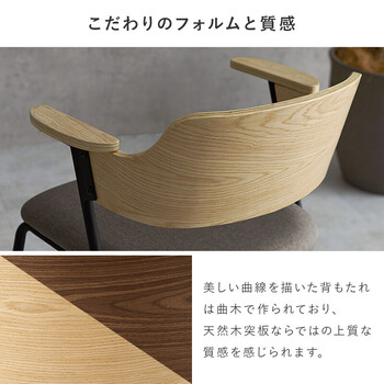 ダイニングチェアLC 4835BR DGY 送料無料-5