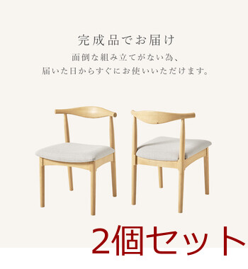 ダイニングチェアVC 7001 NACA 2脚セット 送料無料-10