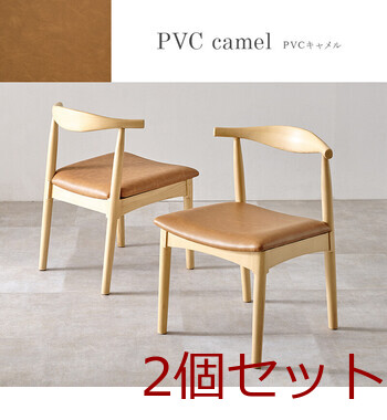 ダイニングチェアVC 7001 NACA 2脚セット 送料無料-12