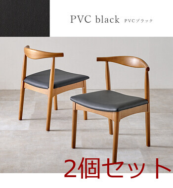 ダイニングチェアVC 7001 NACA 2脚セット 送料無料-15