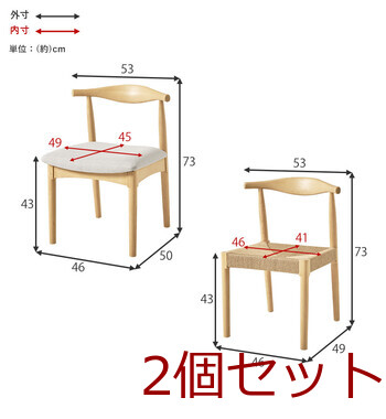 ダイニングチェアVC 7001 NACA 2脚セット 送料無料-16