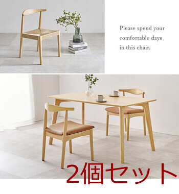 ダイニングチェアVC 7001 NACA 2脚セット 送料無料-2