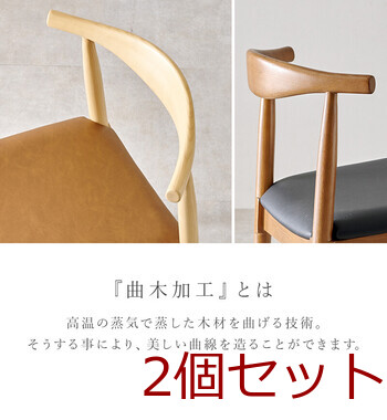 ダイニングチェアVC 7001 NACA 2脚セット 送料無料-5