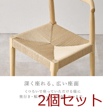 ダイニングチェアVC 7001 NACA 2脚セット 送料無料-7