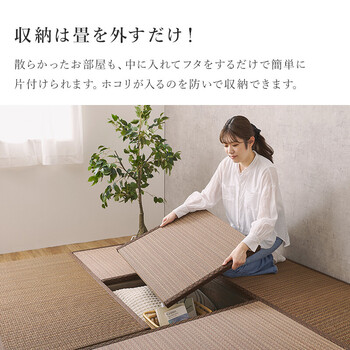 畳付き収納スツールRUD 1158BR 送料無料-10