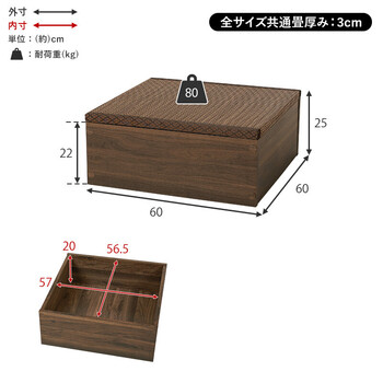 畳付き収納スツールRUD 1148BR 送料無料-18