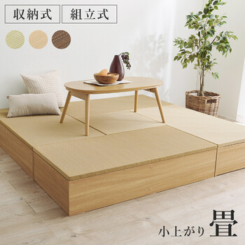 畳付き収納スツールRUD 1148BR 送料無料-1