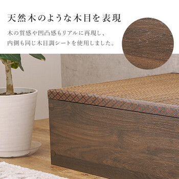 畳付き収納スツールRUD 1148BR 送料無料-4