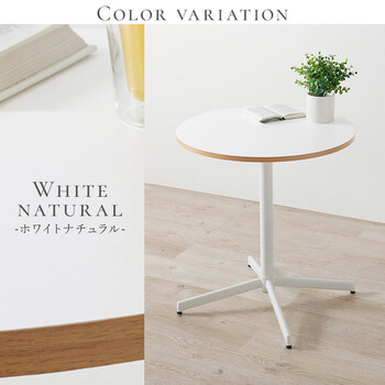 カフェテーブルLT 4931MWH 送料無料-14