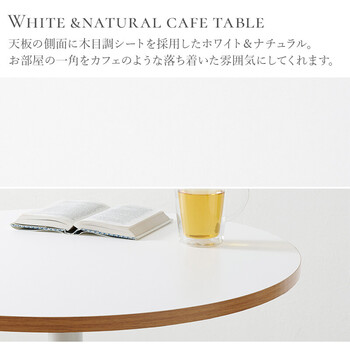 カフェテーブルLT 4931MWH 送料無料-4