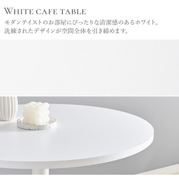 カフェテーブルLT 4931MWH 送料無料-5