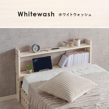 ヘッドボードWH 7710S LBR 送料無料-15