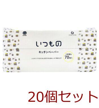 いつものキッチンペーパー70W 20個セット 送料無料 即日発送-1