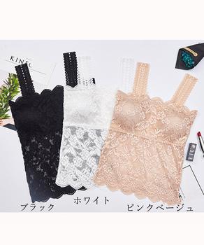 キャミソール 総レース パッド付き 肌着 送料無料 即日発送-1