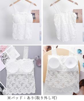 キャミソール 総レース パッド付き 肌着 送料無料 即日発送-7