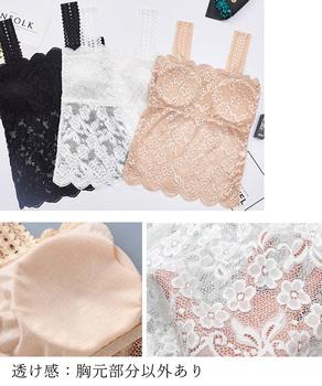 キャミソール 総レース パッド付き 肌着 送料無料 即日発送-8