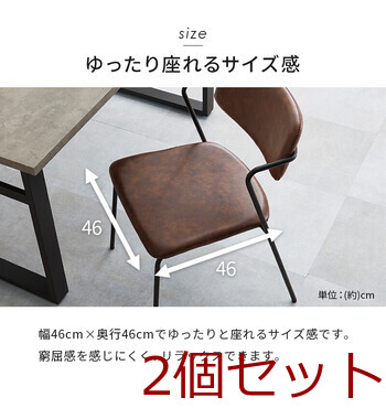 ダイニングチェアMC 8651DBR 2脚セット 送料無料-9