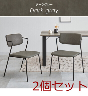 ダイニングチェアMC 8651DBR 2脚セット 送料無料-13
