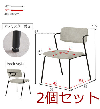 ダイニングチェアMC 8651DBR 2脚セット 送料無料-15