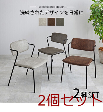 ダイニングチェアMC 8651DBR 2脚セット 送料無料-1