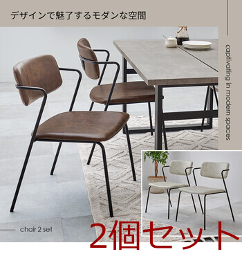 ダイニングチェアMC 8651DBR 2脚セット 送料無料-2