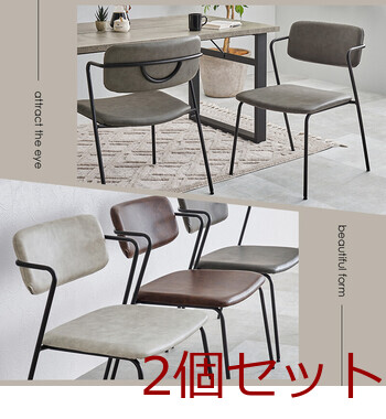 ダイニングチェアMC 8651DBR 2脚セット 送料無料-3