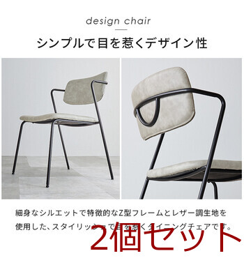ダイニングチェアMC 8651DBR 2脚セット 送料無料-4