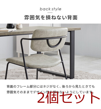 ダイニングチェアMC 8651DBR 2脚セット 送料無料-5