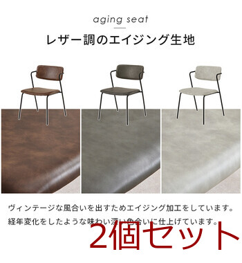 ダイニングチェアMC 8651DBR 2脚セット 送料無料-7