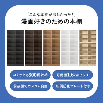 ブックシェルフVKB 7271DGY 送料無料-5