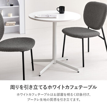 テーブル＆チェア3点セットLT 4931WH 48DGY 3S 送料無料-13