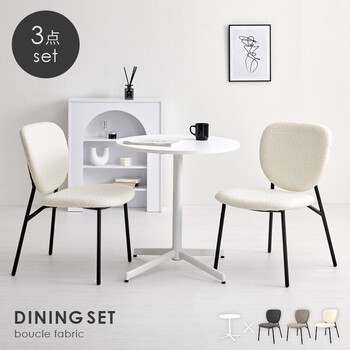 テーブル＆チェア3点セットLT 4931WH 48DGY 3S 送料無料-1