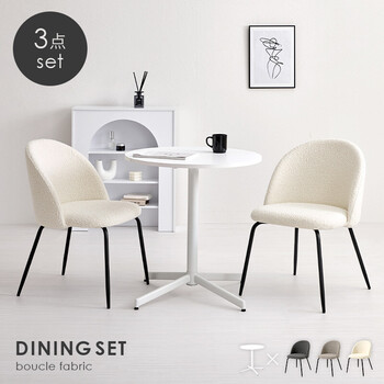 テーブル＆チェア3点セットLT 4931WH 46DGY 3S 送料無料-1