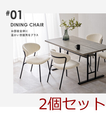 ダイニングチェアMC 8649DGY 2脚セット 送料無料-11