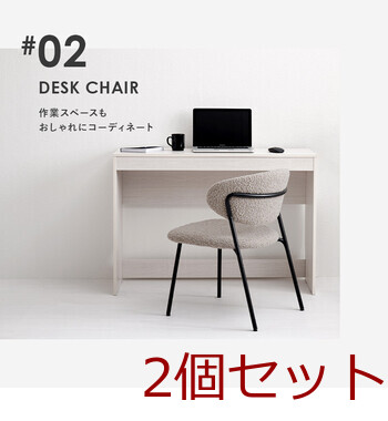 ダイニングチェアMC 8649DGY 2脚セット 送料無料-12