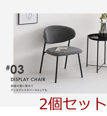 ダイニングチェアMC 8649DGY 2脚セット 送料無料-13