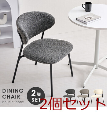 ダイニングチェアMC 8649DGY 2脚セット 送料無料-1