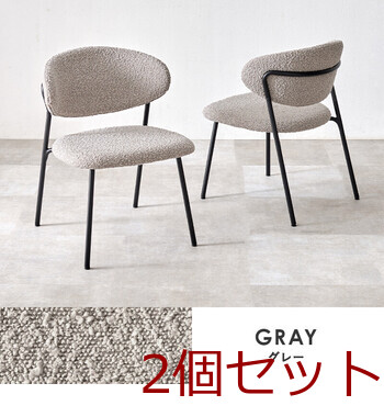 ダイニングチェアMC 8649DGY 2脚セット 送料無料-3