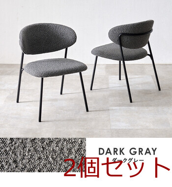 ダイニングチェアMC 8649DGY 2脚セット 送料無料-4