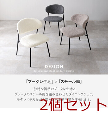 ダイニングチェアMC 8649DGY 2脚セット 送料無料-5