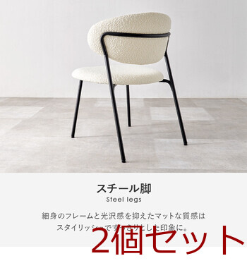 ダイニングチェアMC 8649DGY 2脚セット 送料無料-7