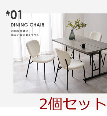 ダイニングチェアMC 8648DGY 2脚セット 送料無料-11