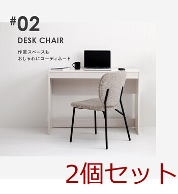 ダイニングチェアMC 8648DGY 2脚セット 送料無料-12