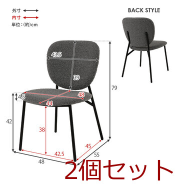 ダイニングチェアMC 8648DGY 2脚セット 送料無料-15